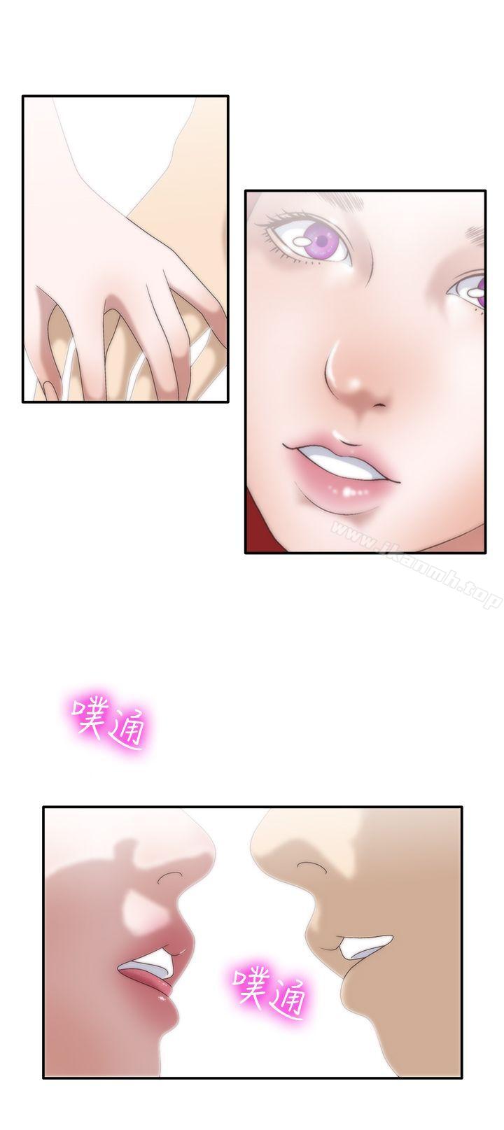 WhiteGirl(完结)第7话
