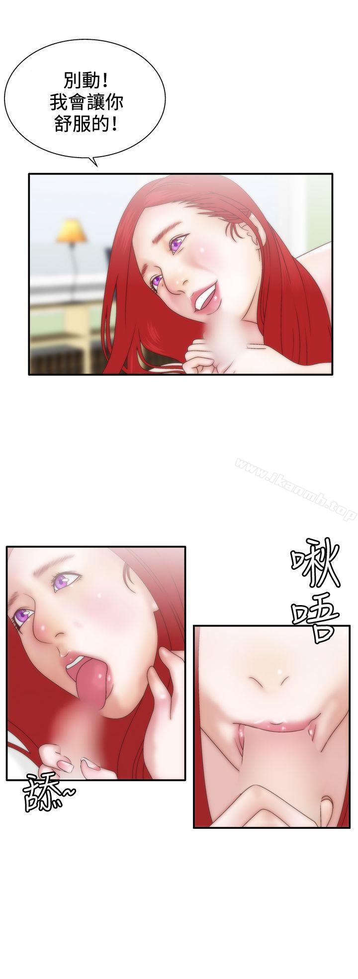 WhiteGirl(完结)第8话