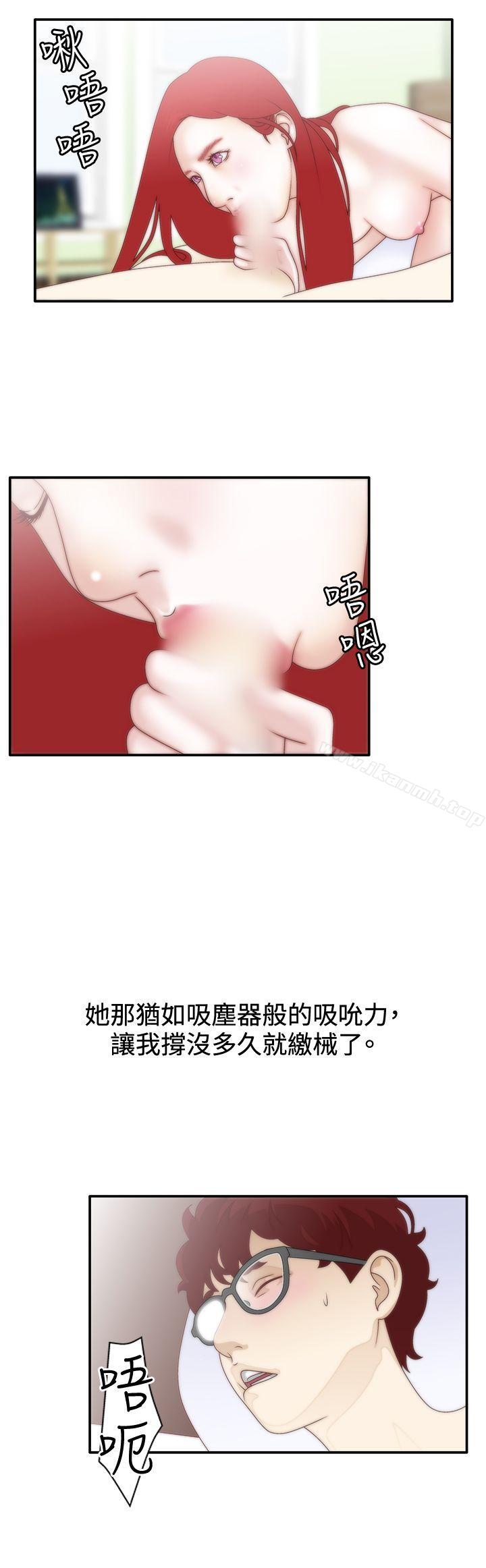WhiteGirl(完结)第8话