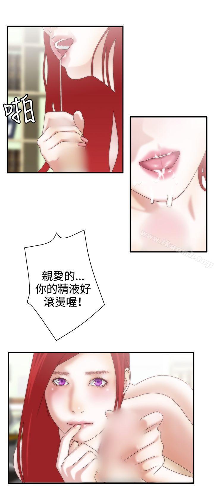 WhiteGirl(完结)第8话