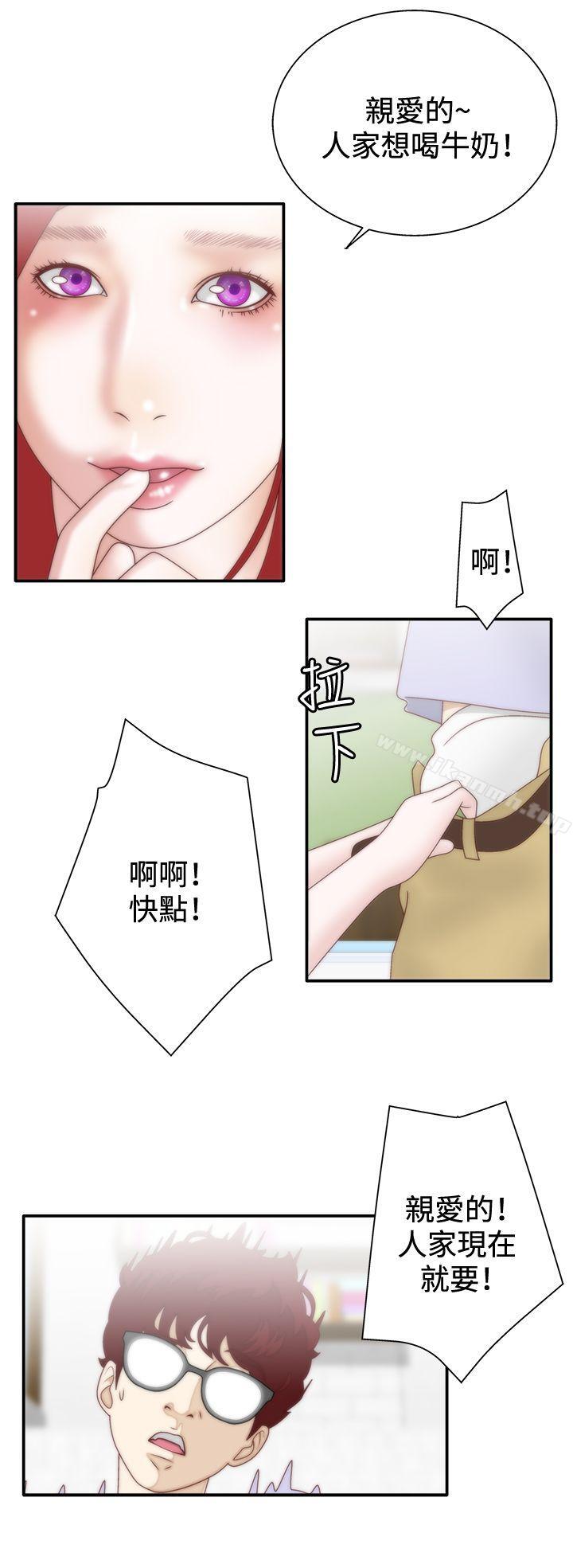 WhiteGirl(完结)第8话