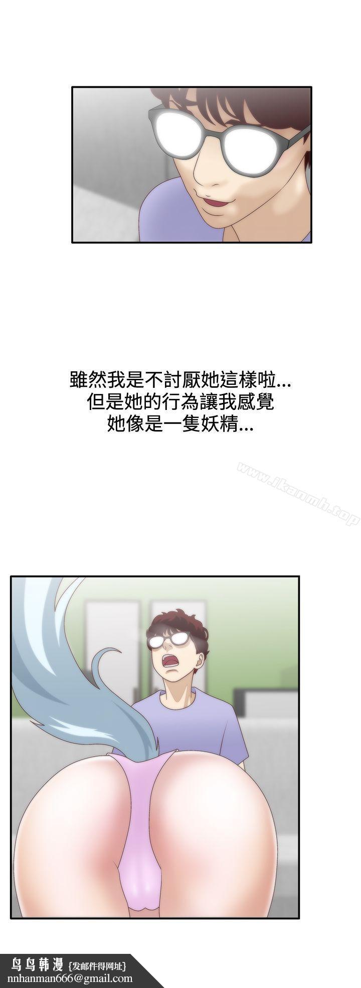 WhiteGirl(完结)第8话