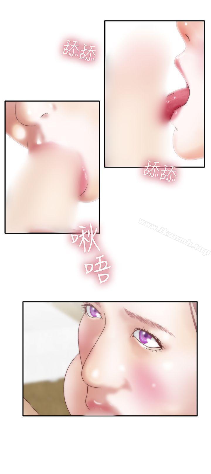 WhiteGirl(完结)第8话