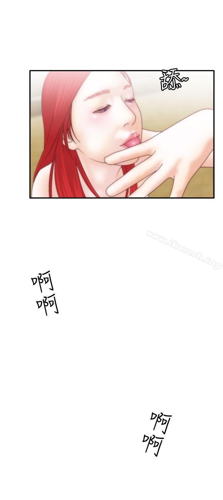 WhiteGirl(完结)第8话
