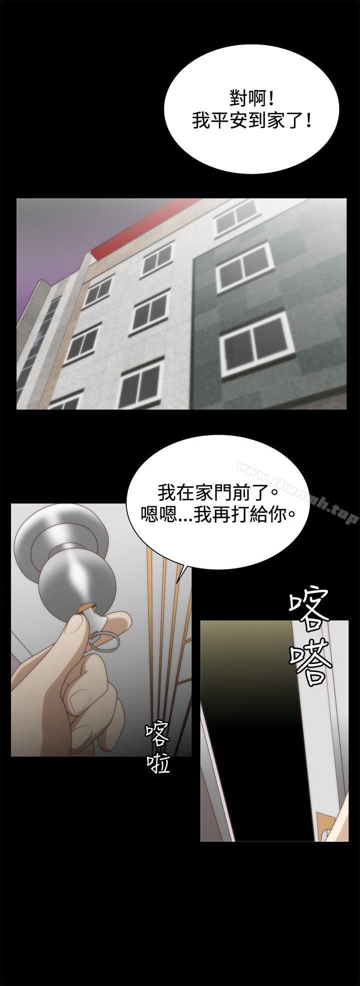 WhiteGirl(完结)第8话