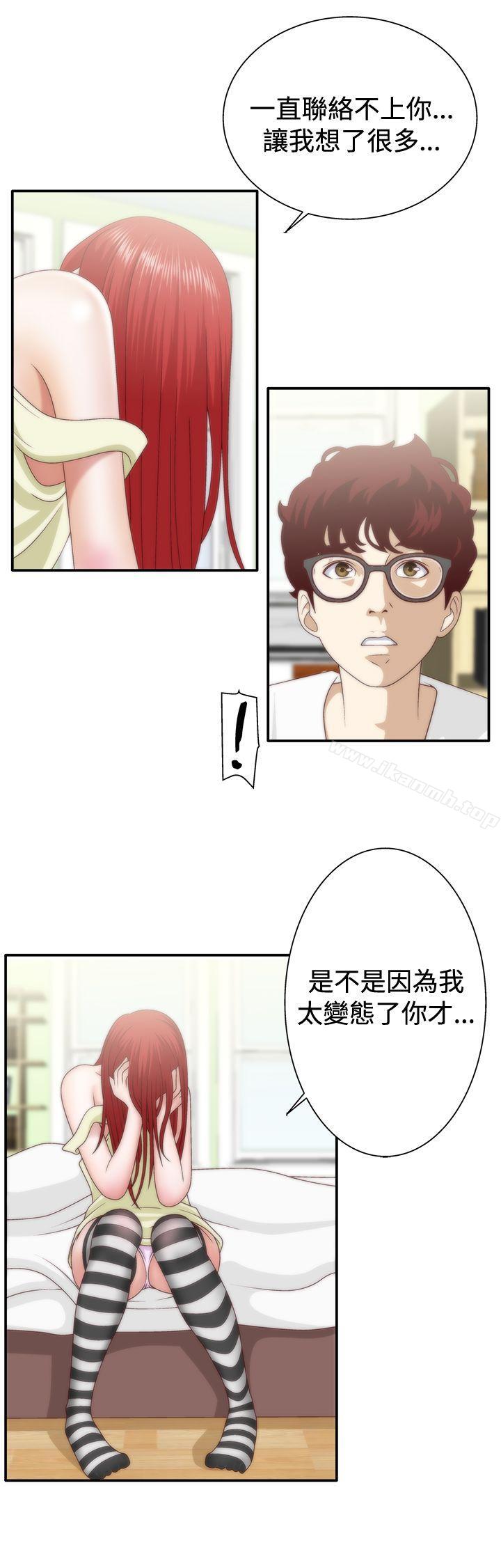 WhiteGirl(完结)第1季最终话