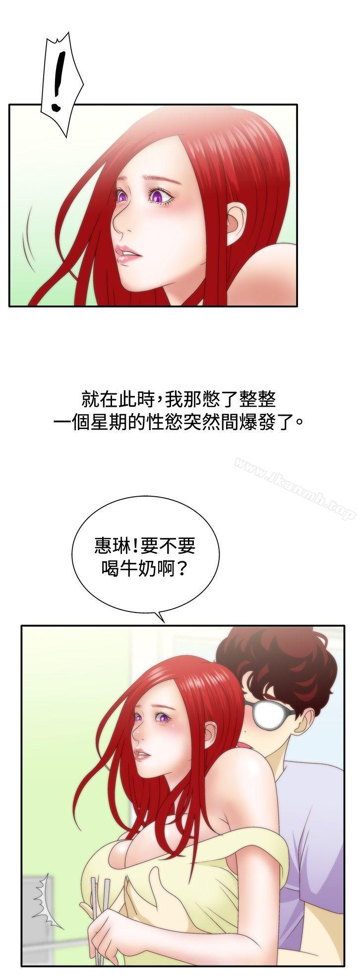 WhiteGirl(完结)第1季最终话