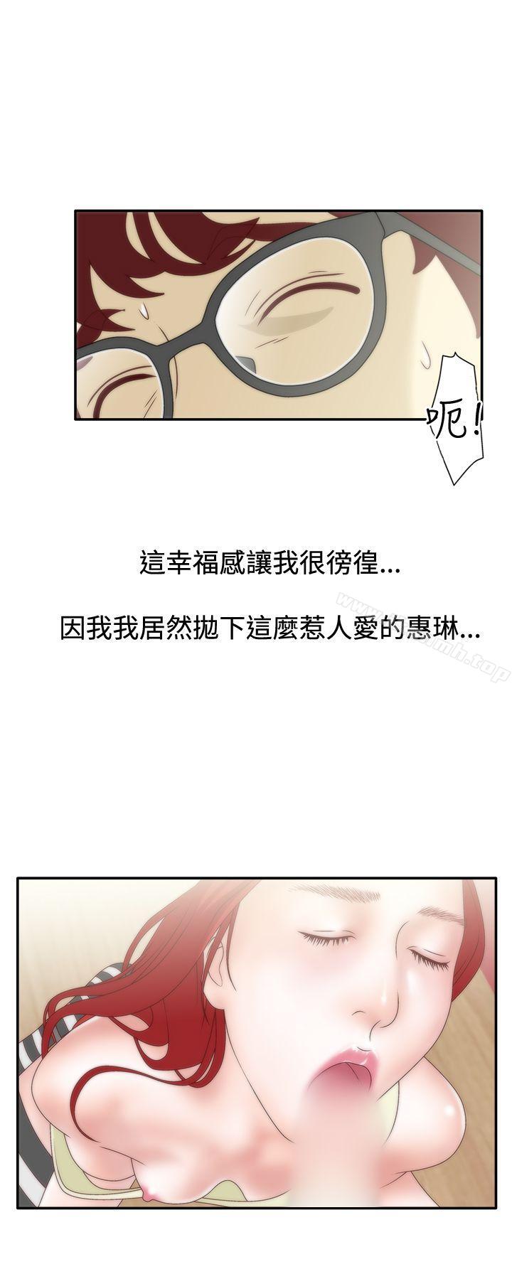 WhiteGirl(完结)第1季最终话