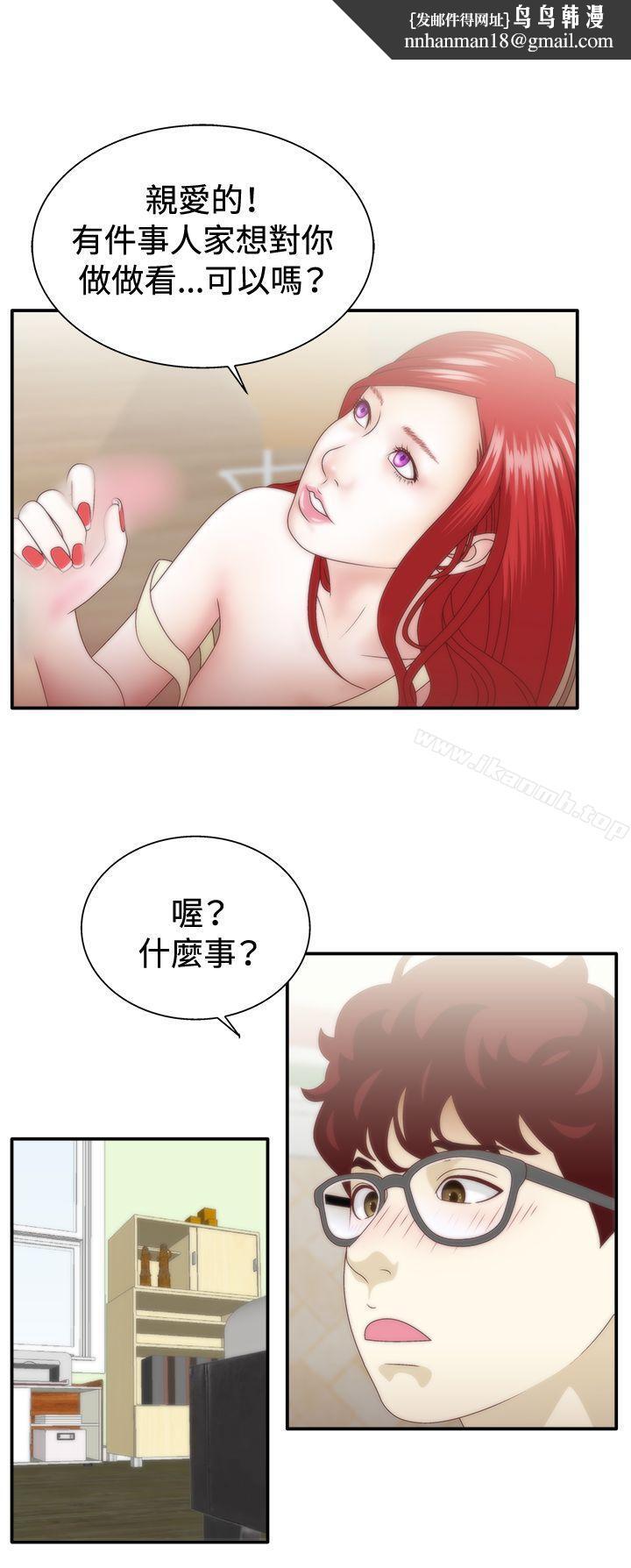 WhiteGirl(完结)第1季最终话