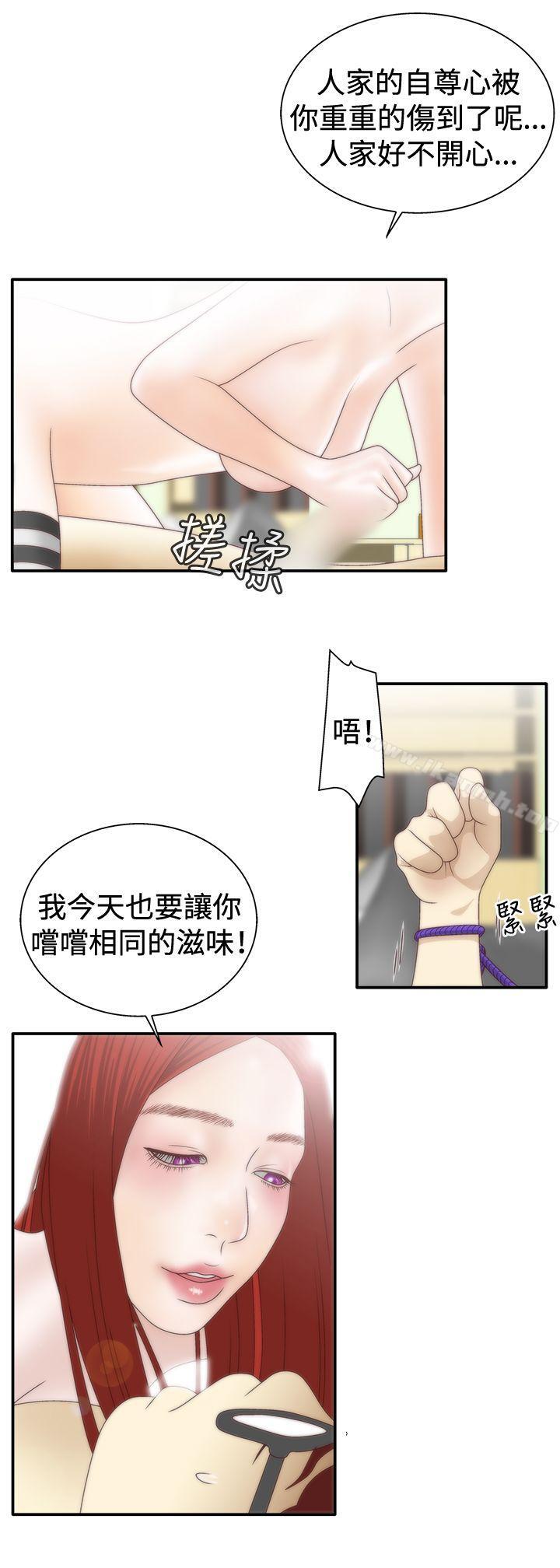 WhiteGirl(完结)第1季最终话