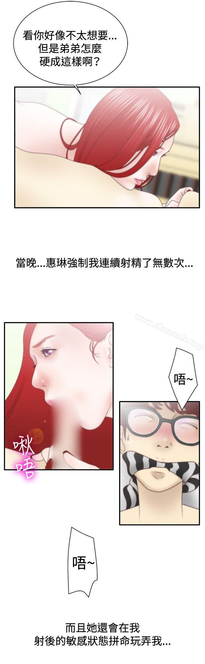WhiteGirl(完结)第1季最终话
