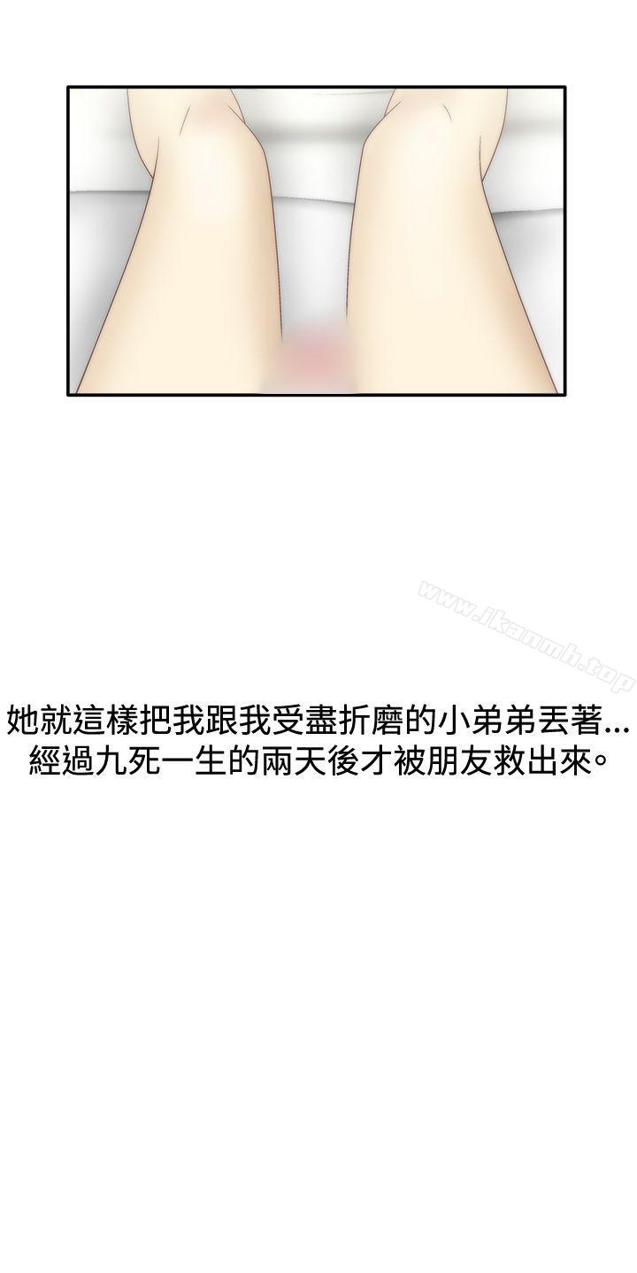 WhiteGirl(完结)第1季最终话