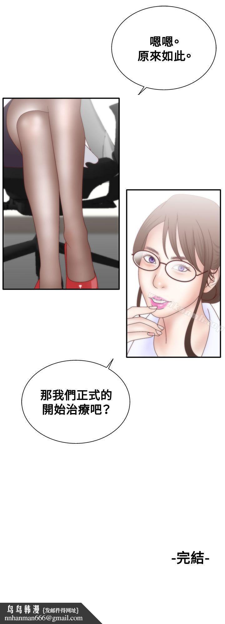 WhiteGirl(完结)第1季最终话