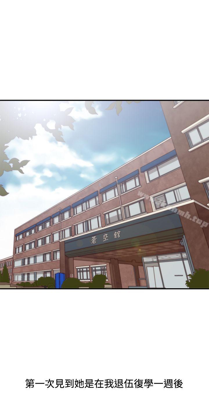 WhiteGirl(完結)第2季第1話
