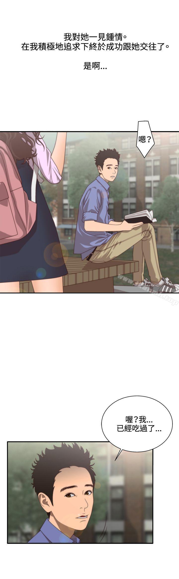 WhiteGirl(完結)第2季第1話