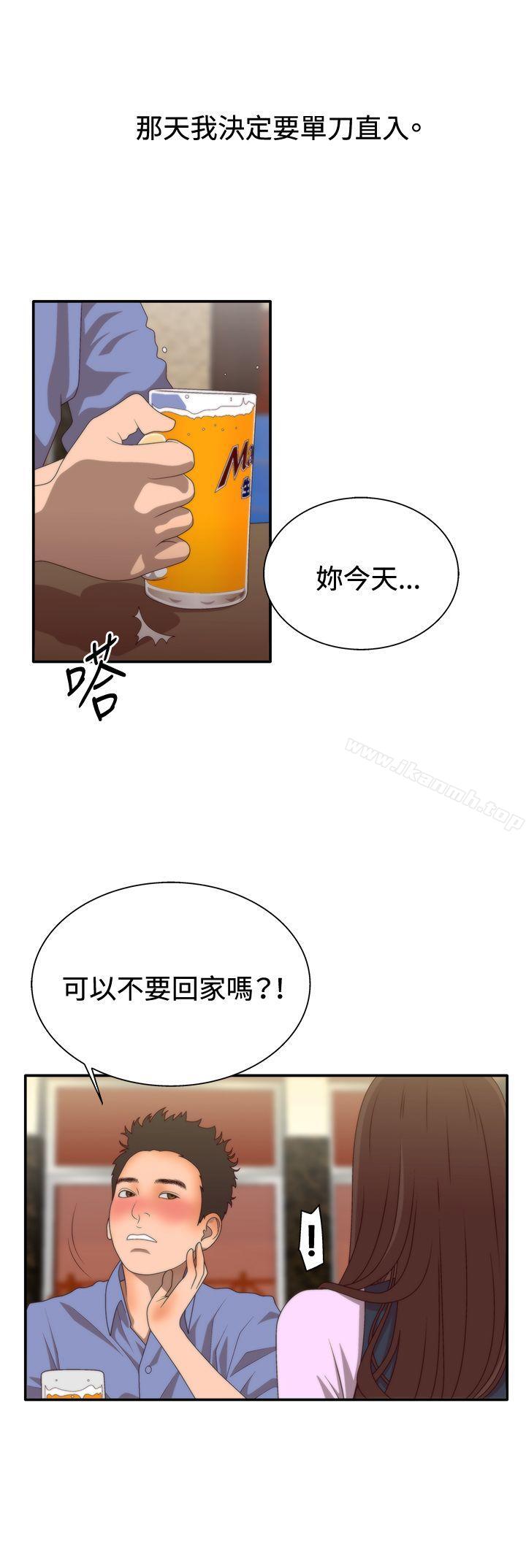 WhiteGirl(完結)第2季第1話