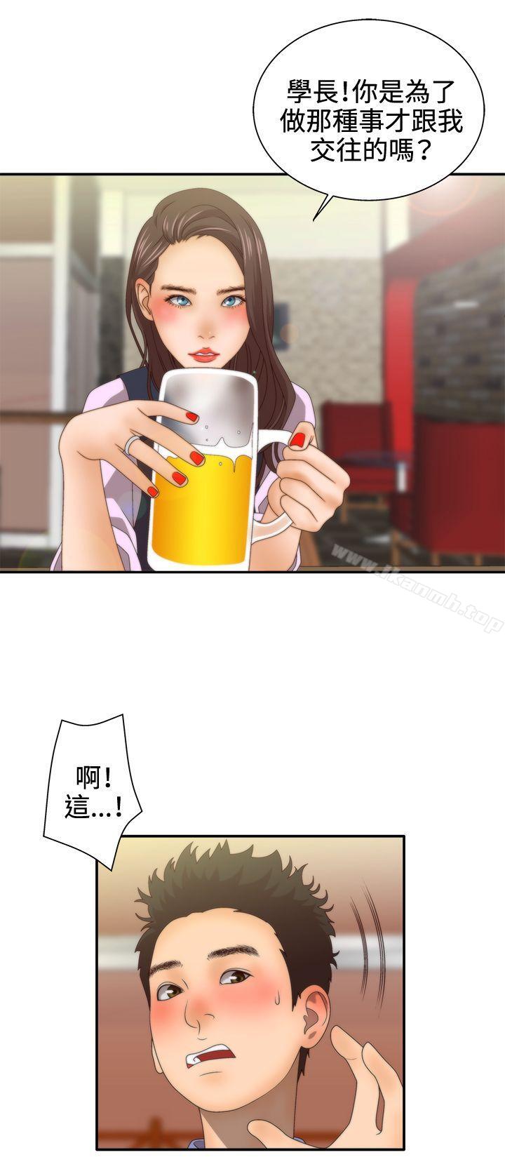 WhiteGirl(完結)第2季第1話