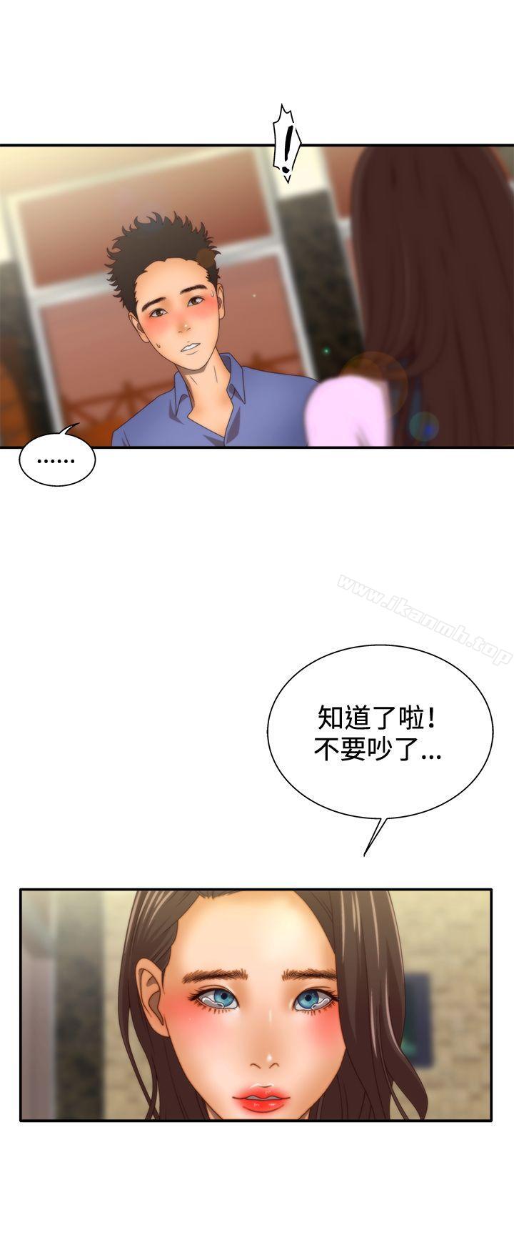 WhiteGirl(完結)第2季第1話