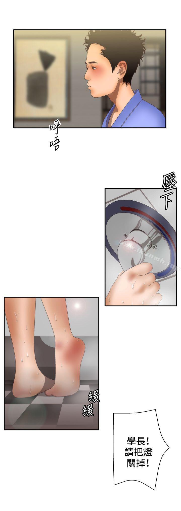 WhiteGirl(完結)第2季第1話