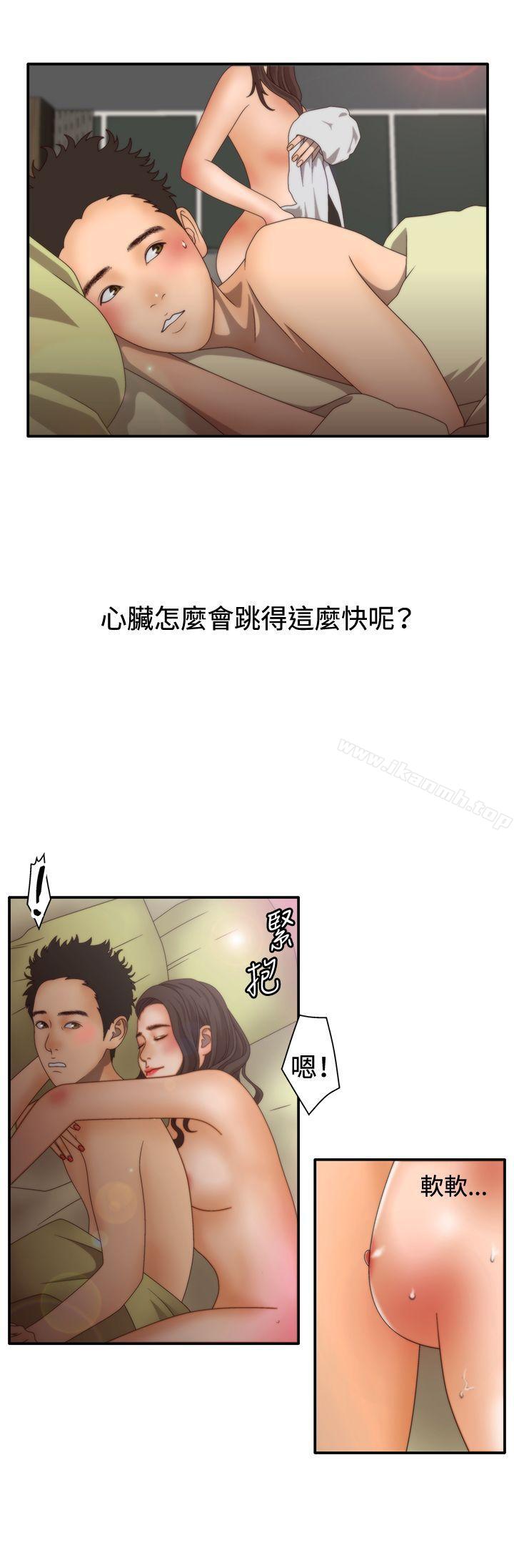 WhiteGirl(完結)第2季第1話