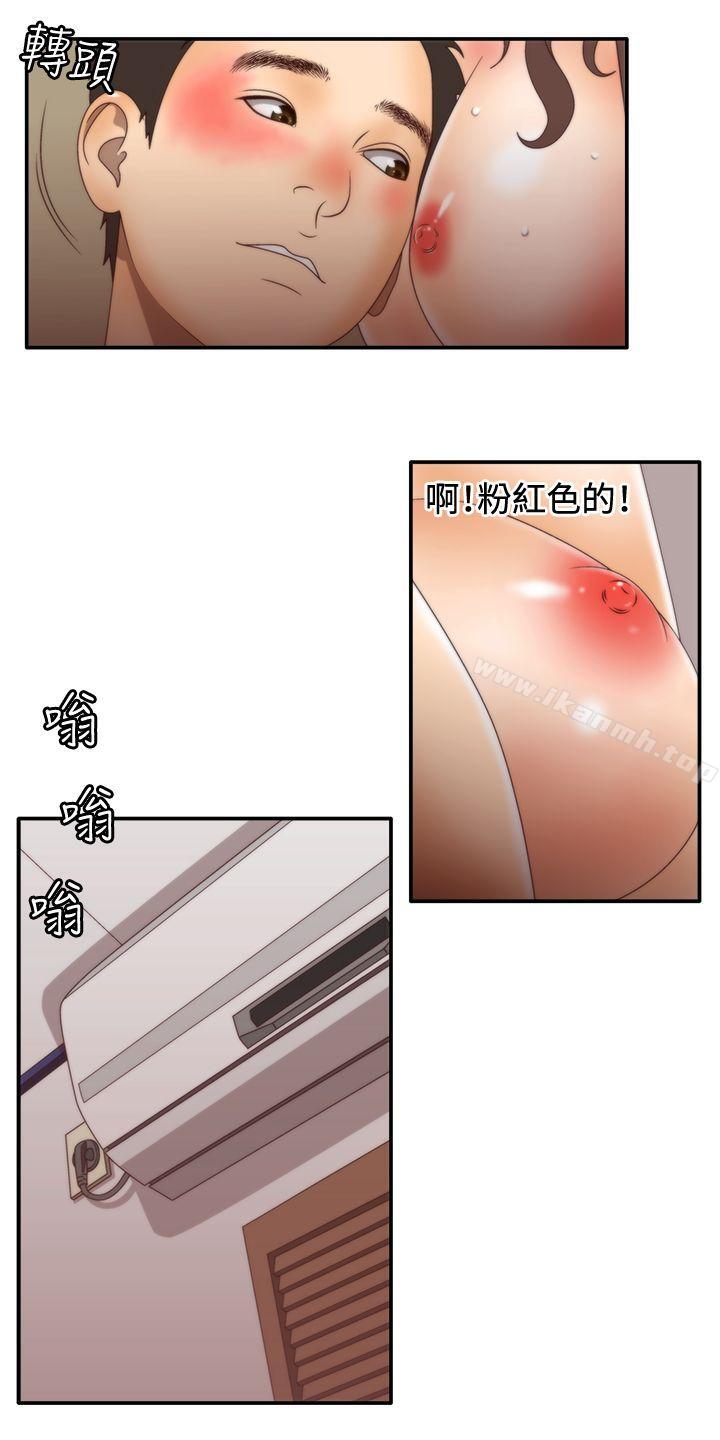 WhiteGirl(完結)第2季第1話