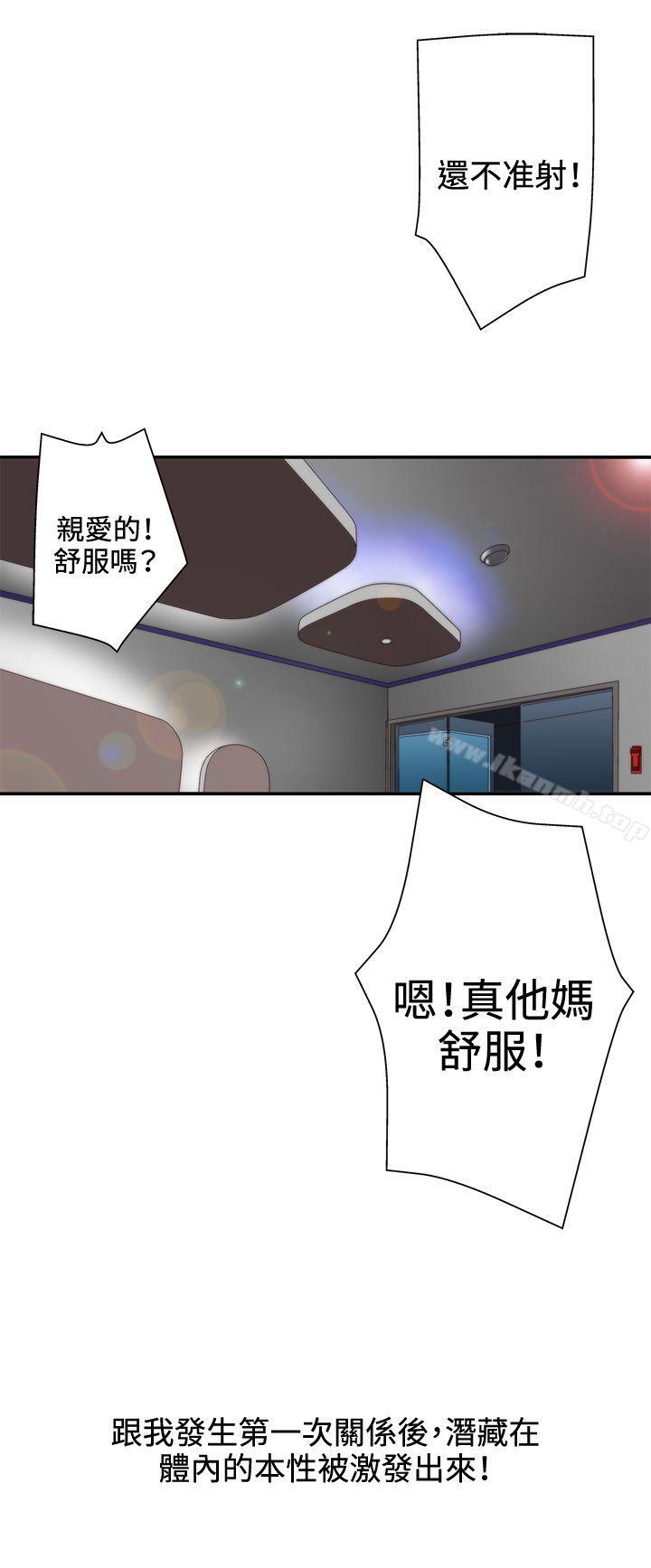 WhiteGirl(完結)第2季第1話