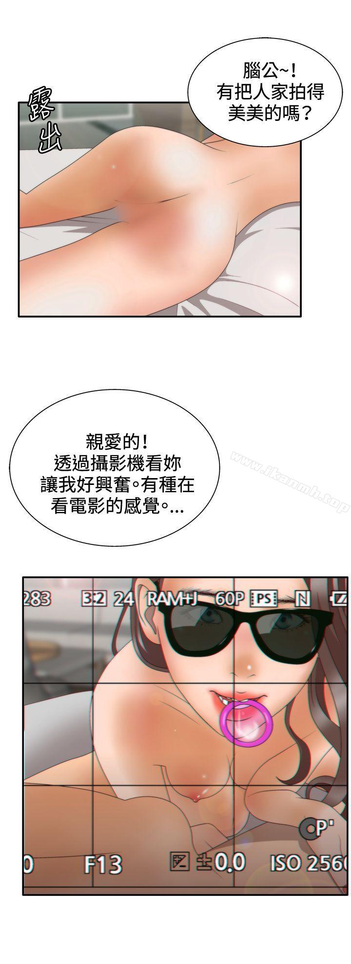 WhiteGirl(完結)第2季第1話