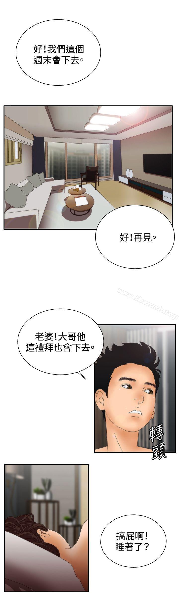 WhiteGirl(完結)第2季第1話