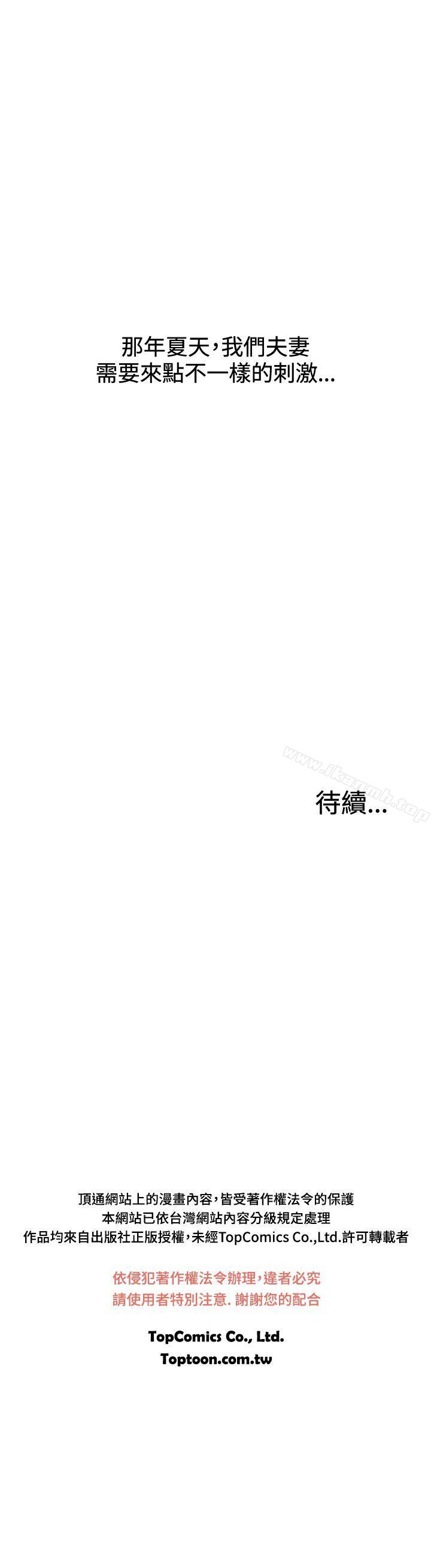 WhiteGirl(完結)第2季第1話