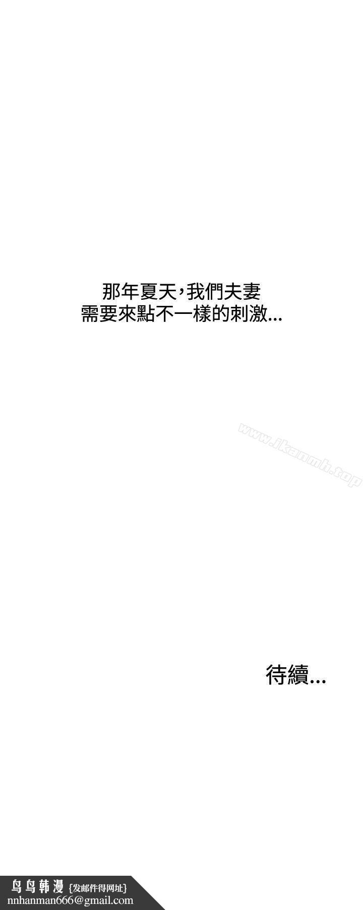 WhiteGirl(完結)第2季第1話