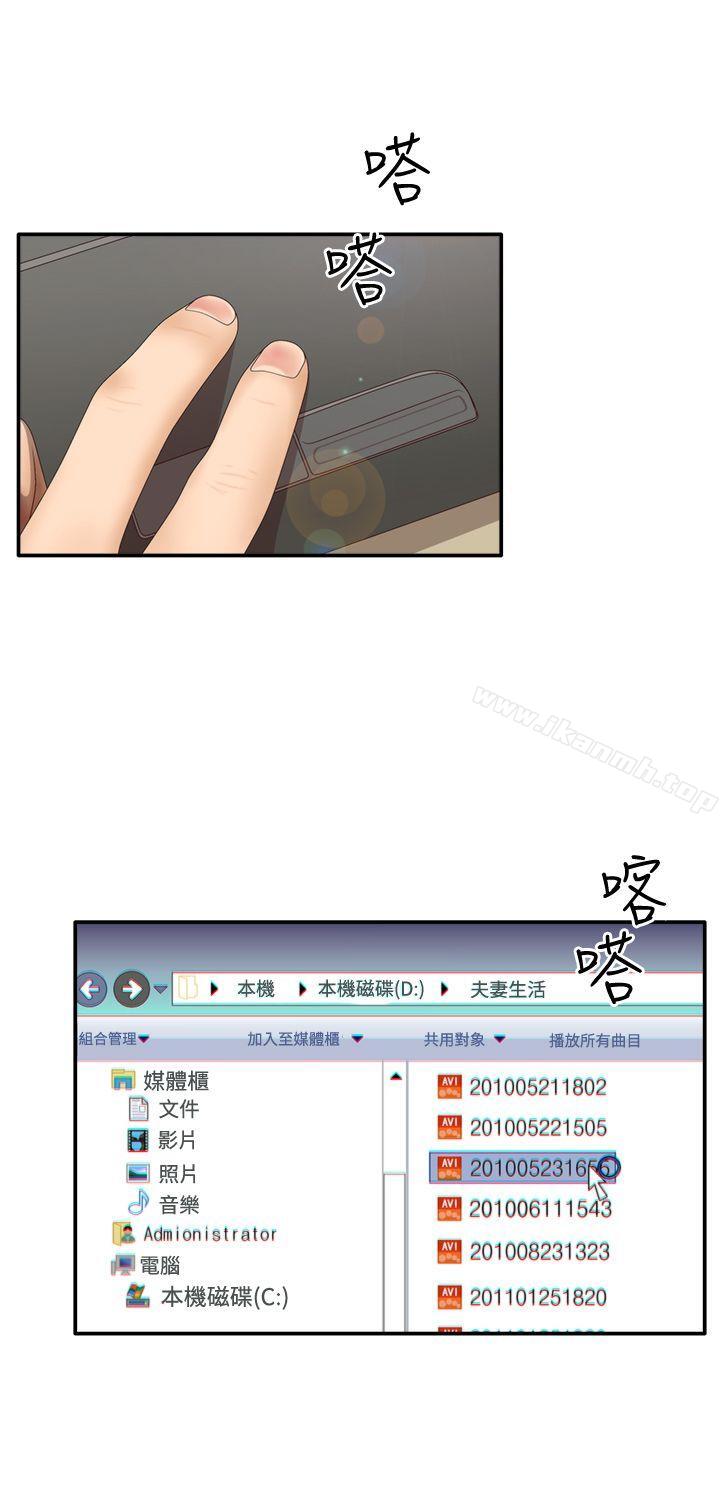 WhiteGirl(完結)第2季第2話