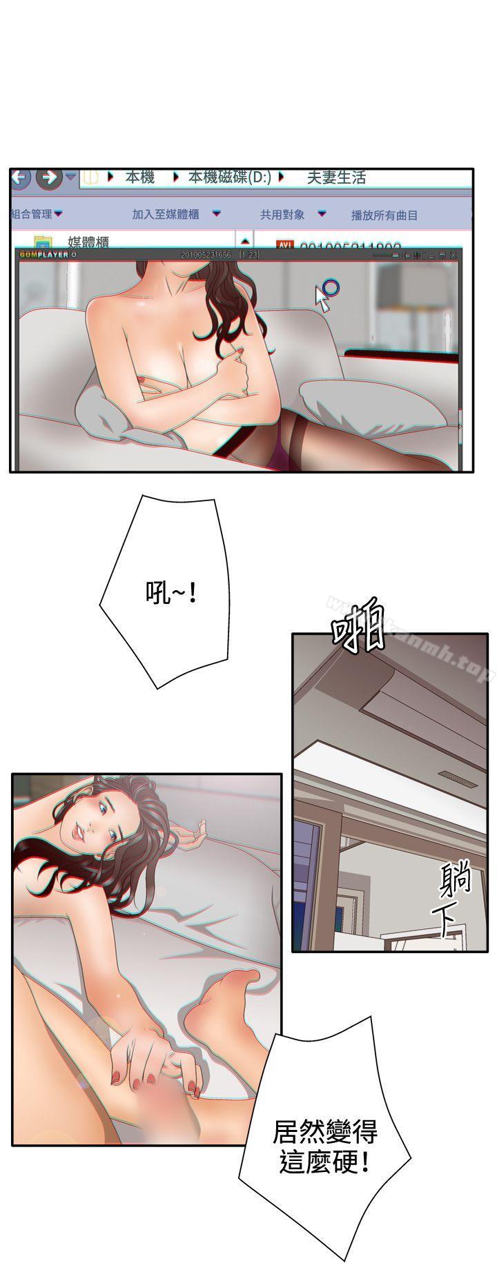 WhiteGirl(完結)第2季第2話