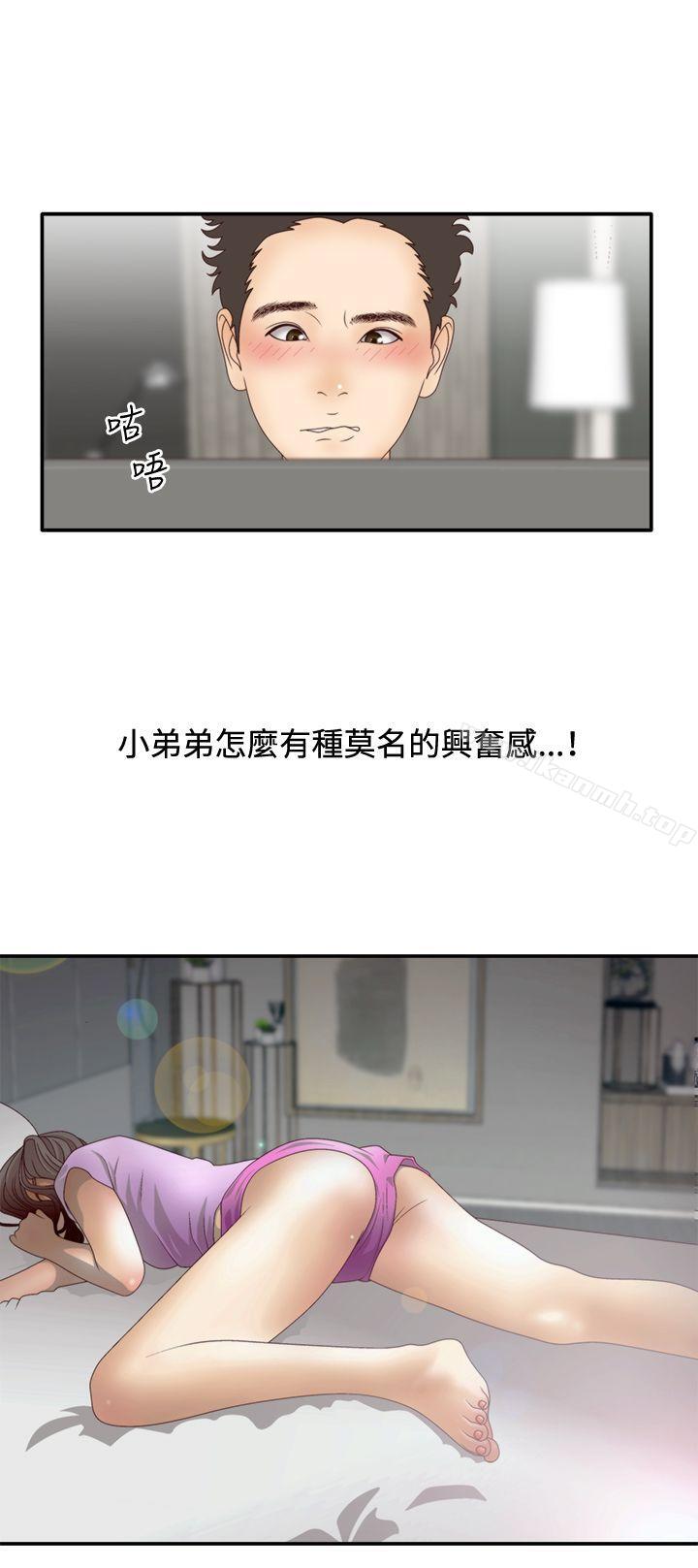 WhiteGirl(完結)第2季第2話