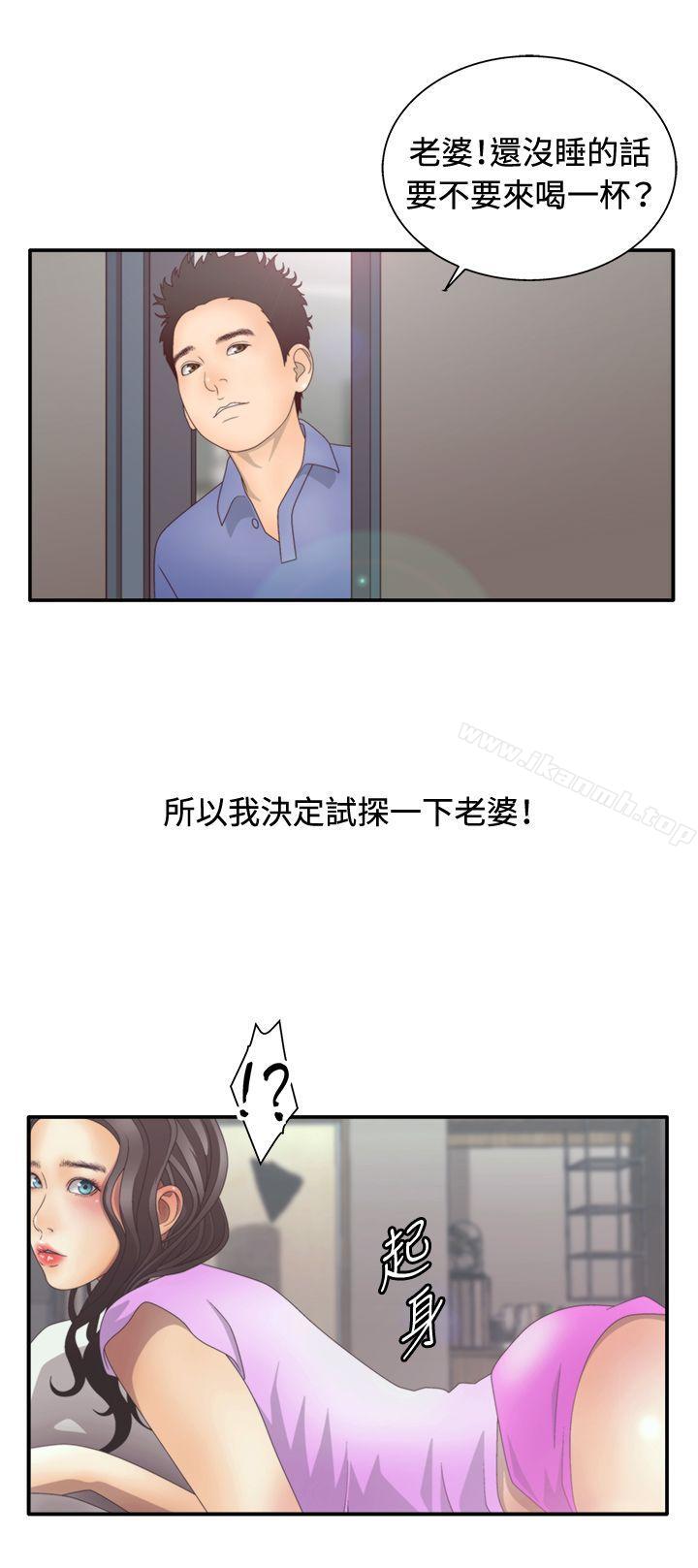 WhiteGirl(完結)第2季第2話