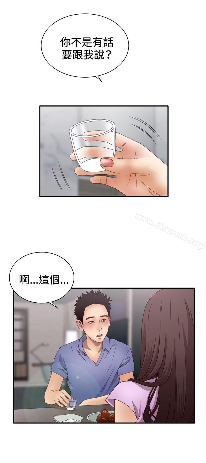 WhiteGirl(完結)第2季第2話