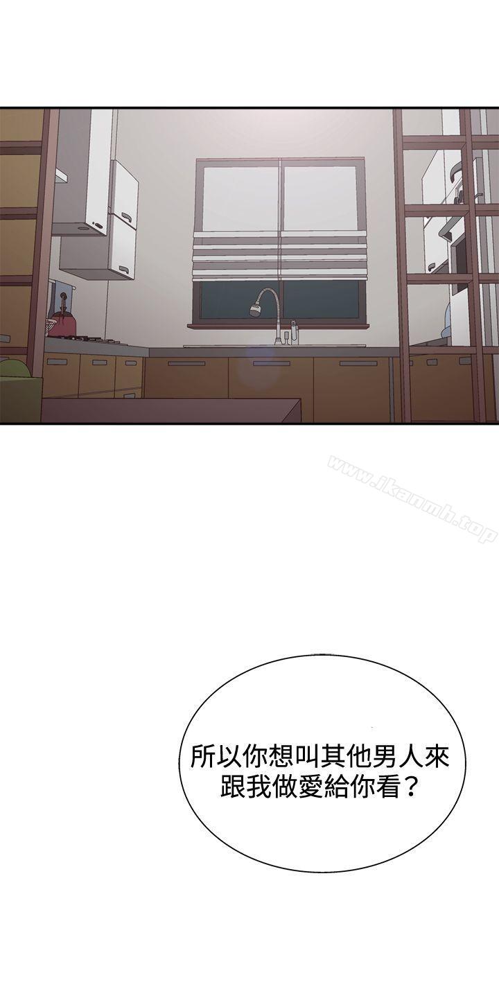 WhiteGirl(完結)第2季第2話