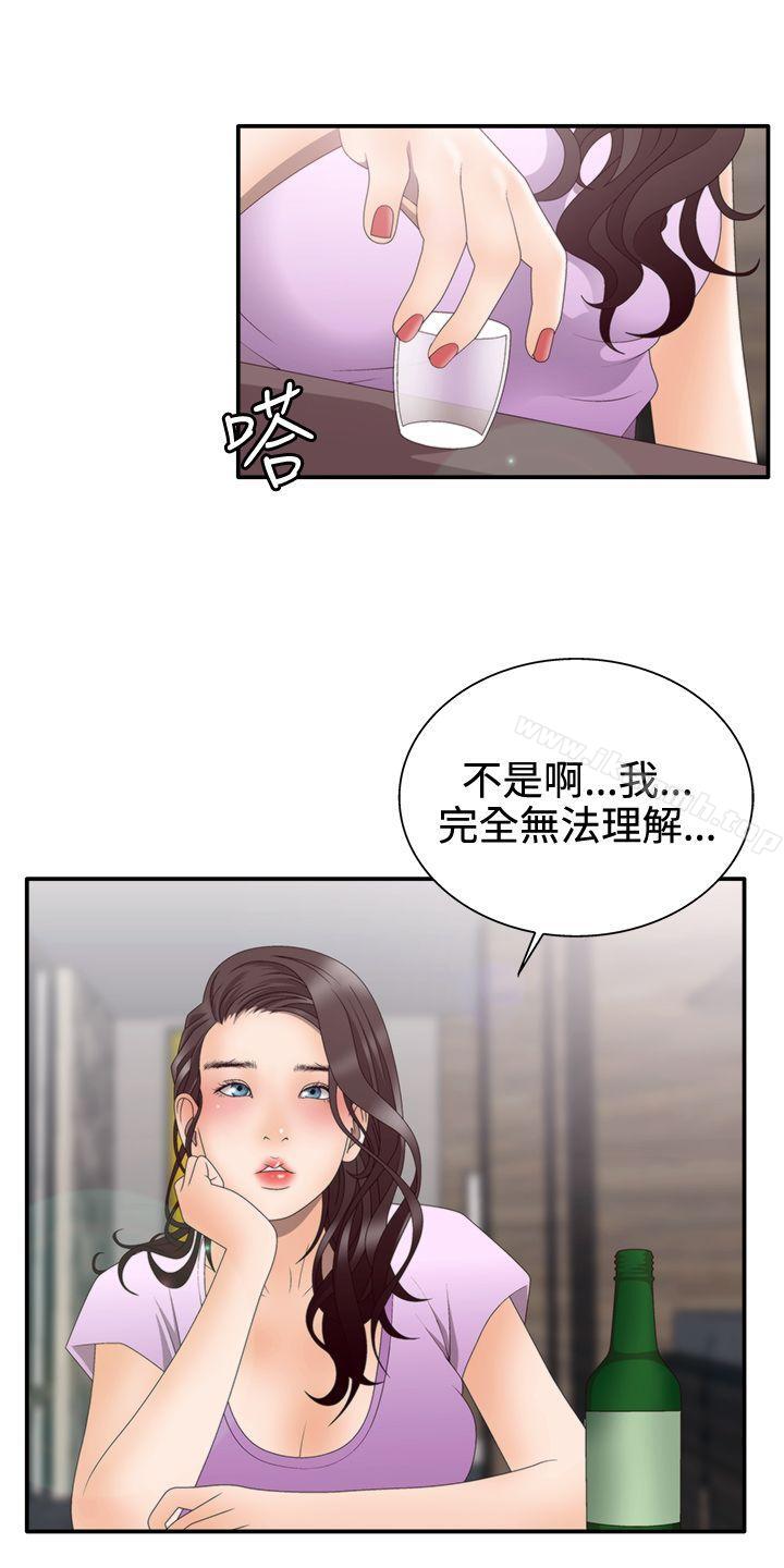 WhiteGirl(完結)第2季第2話
