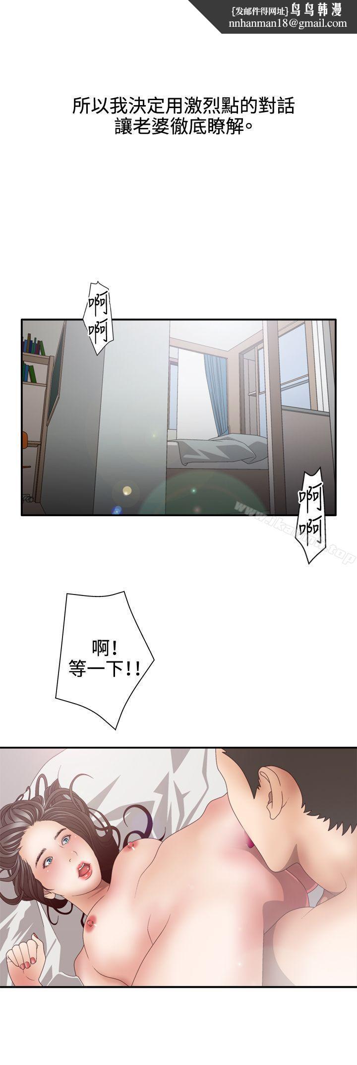 WhiteGirl(完結)第2季第2話