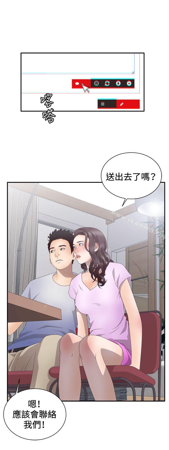 WhiteGirl(完結)第2季第2話