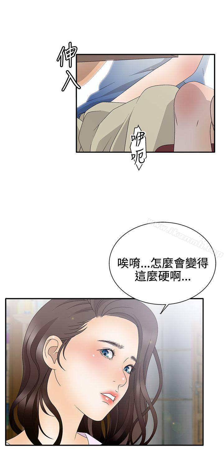 WhiteGirl(完結)第2季第2話