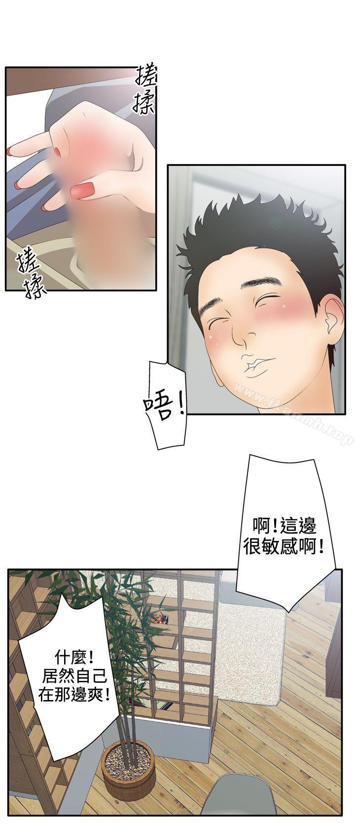WhiteGirl(完結)第2季第2話
