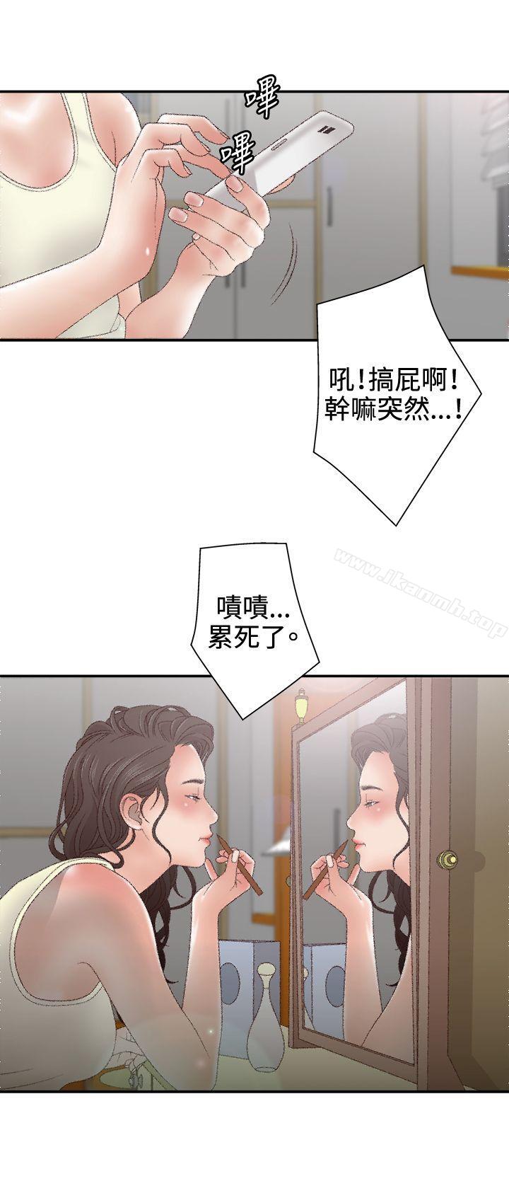 WhiteGirl(完結)第2季第3話