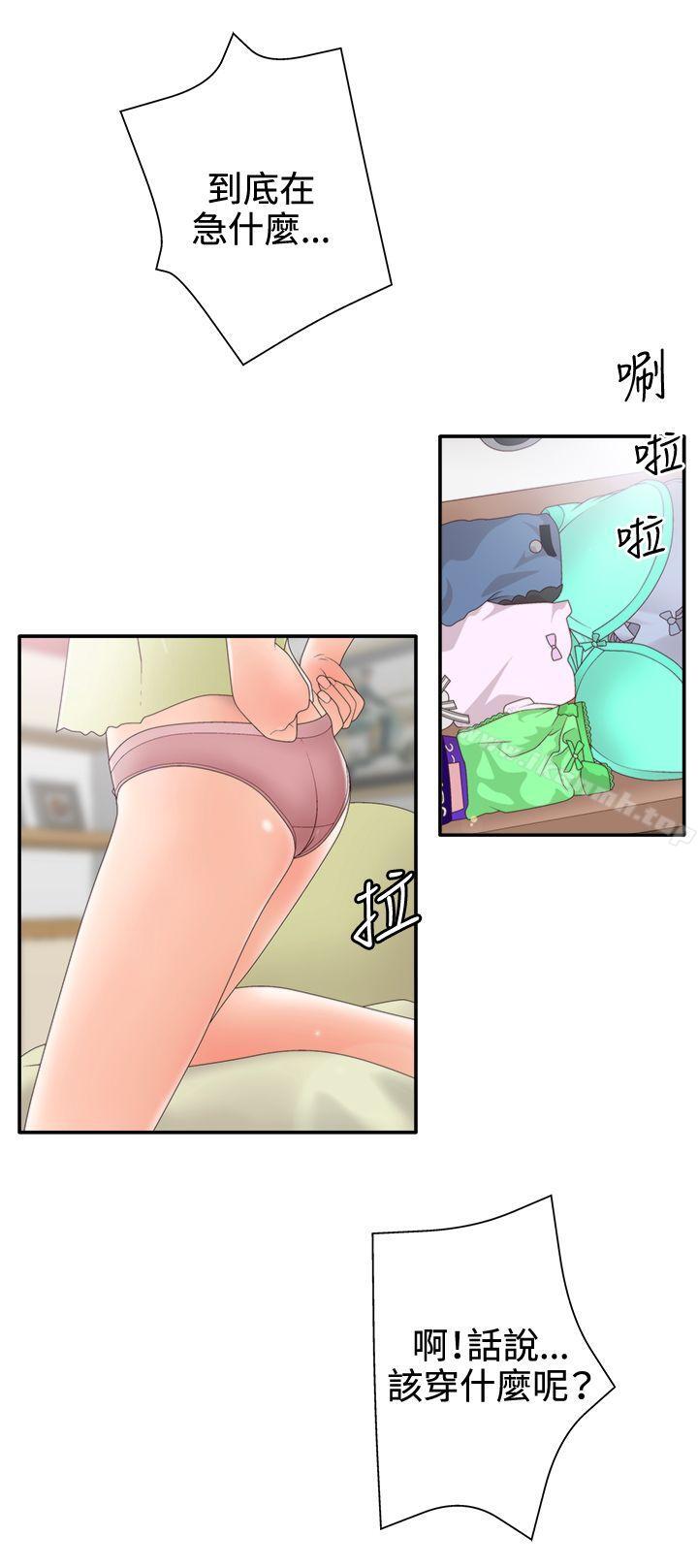 WhiteGirl(完結)第2季第3話