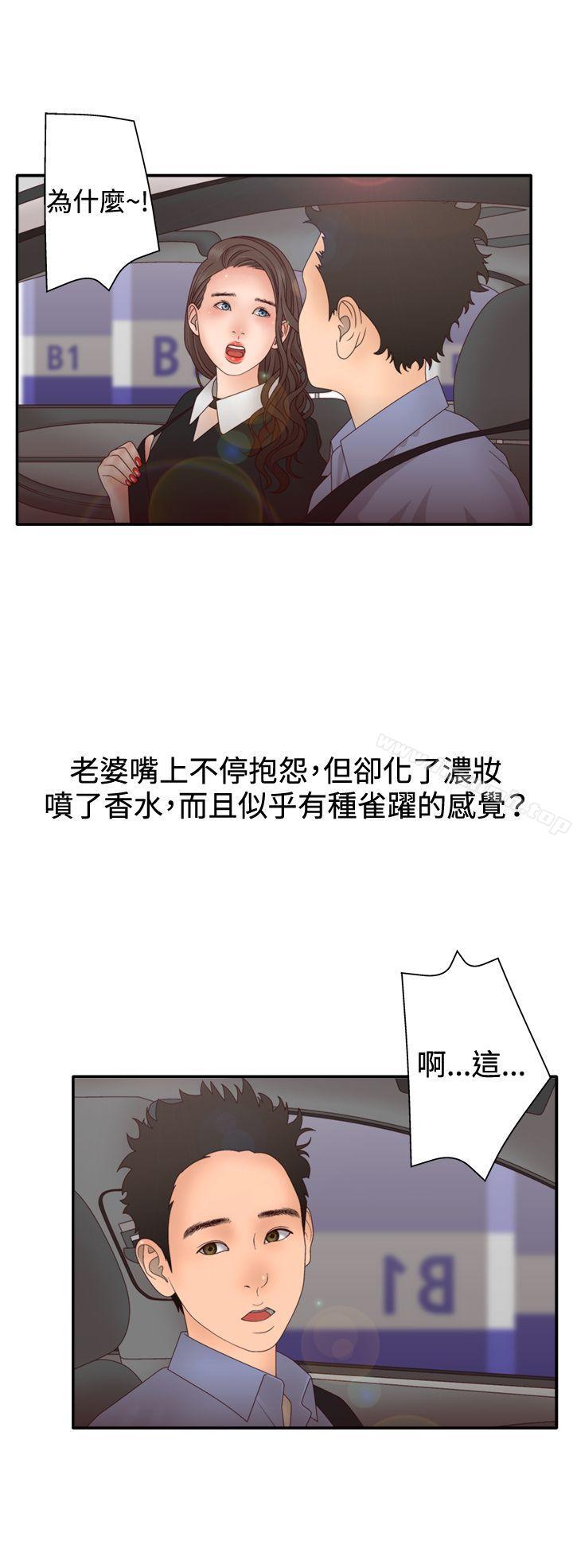 WhiteGirl(完結)第2季第3話