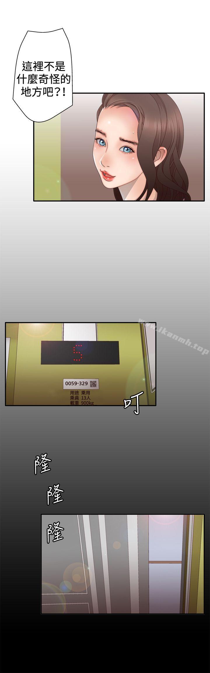 WhiteGirl(完結)第2季第3話