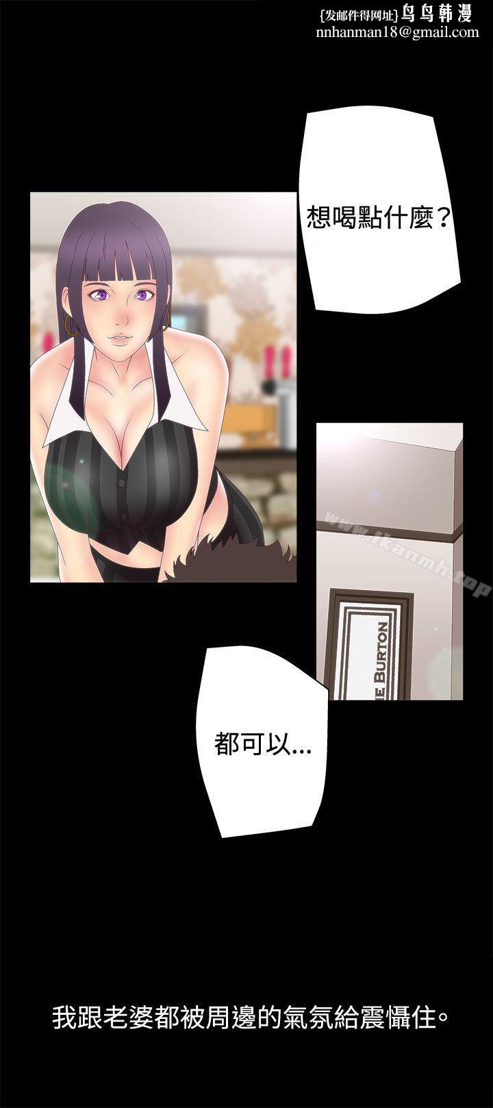 WhiteGirl(完結)第2季第3話