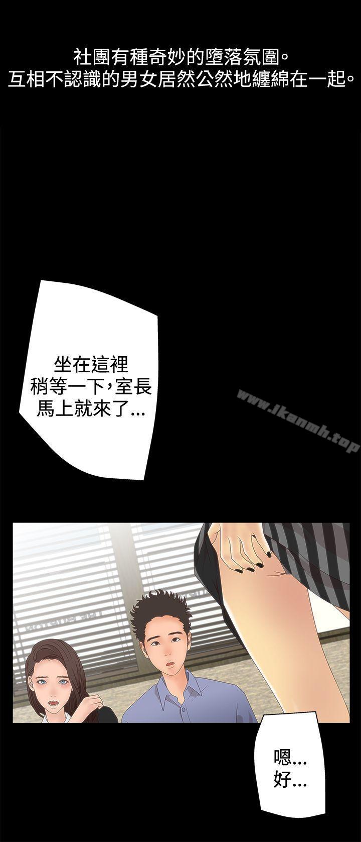 WhiteGirl(完結)第2季第3話