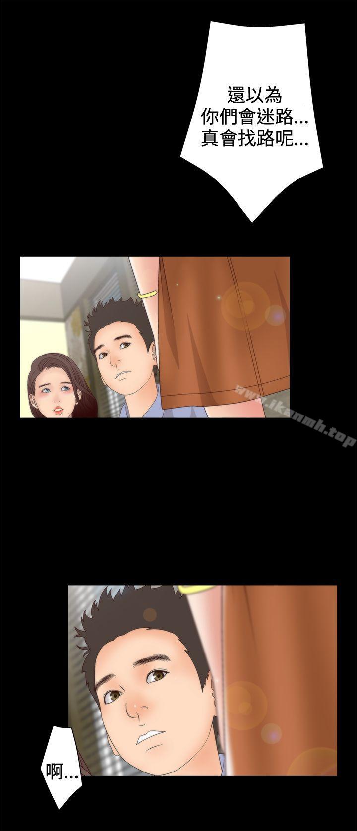 WhiteGirl(完結)第2季第3話