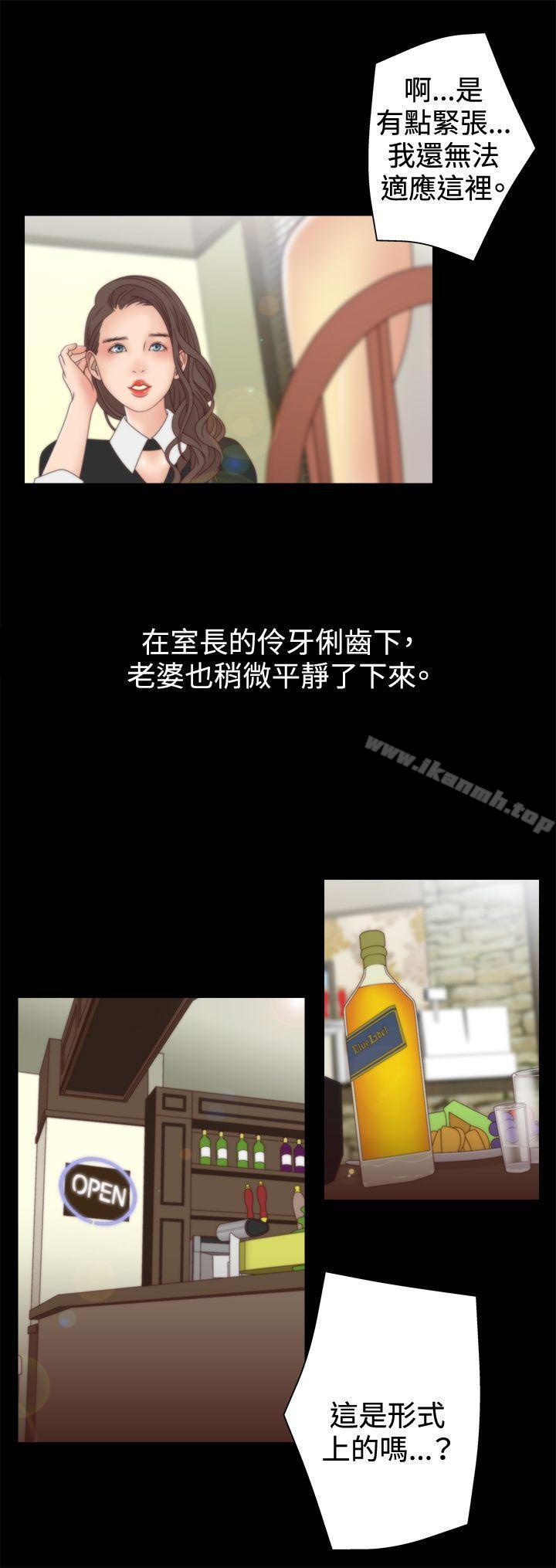 WhiteGirl(完結)第2季第3話