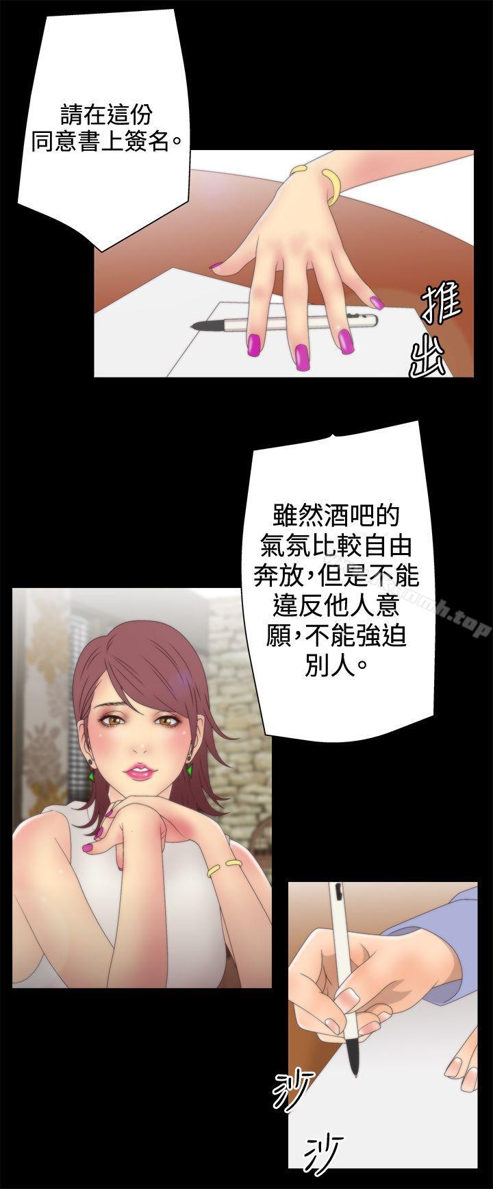 WhiteGirl(完結)第2季第3話
